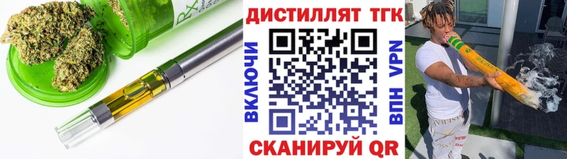 ТГК вейп с тгк Цоци-Юрт